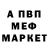 Меф мяу мяу 4 MMC Jeannie Beck