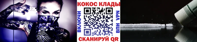 КОКАИН Columbia  Купить закладки  Шахунья 