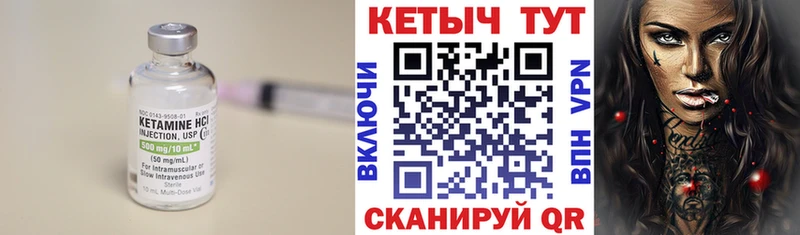 Купить  Шахунья  КЕТАМИН VHQ 