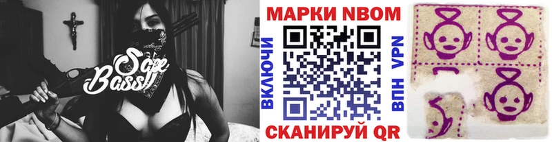 Марки 25I-NBOMe 1,8мг  Купить  Шахунья 